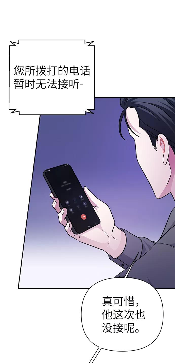 《神圣的爱豆》第75话 第35页