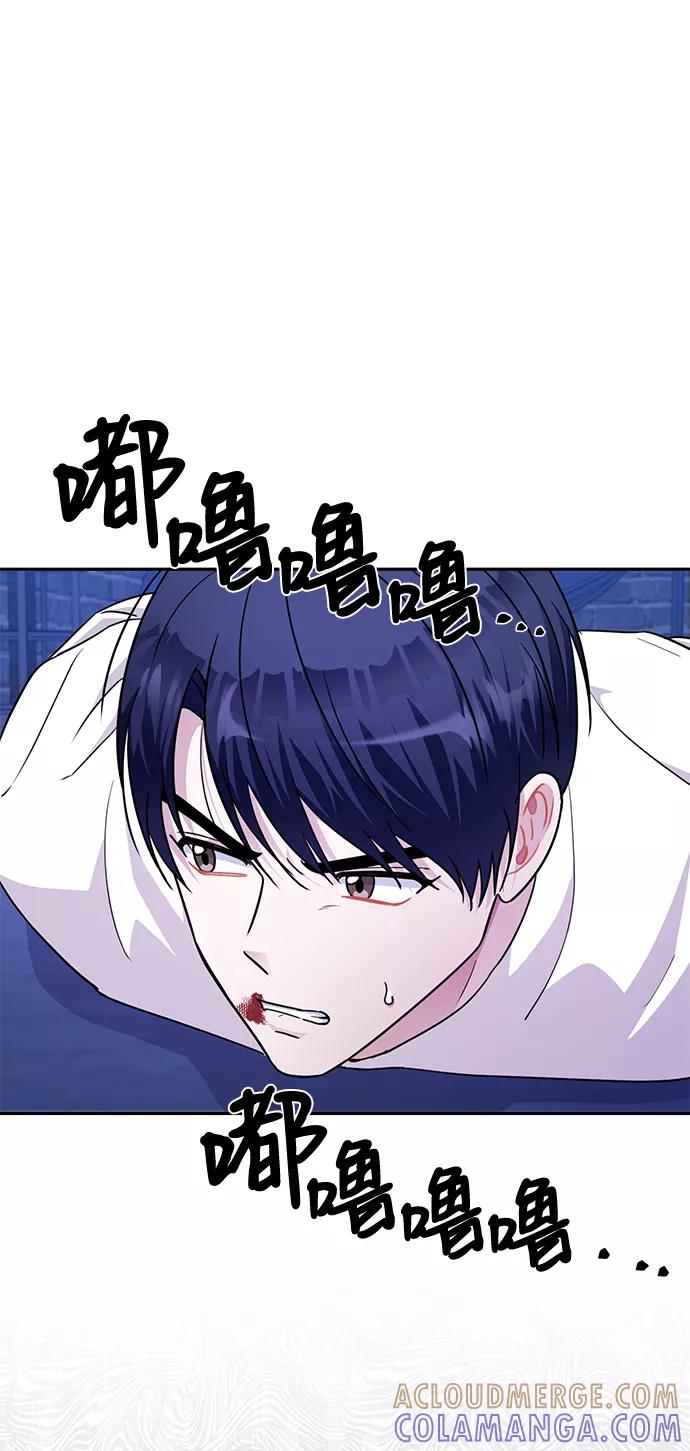 《神圣的爱豆》第75话 第40页