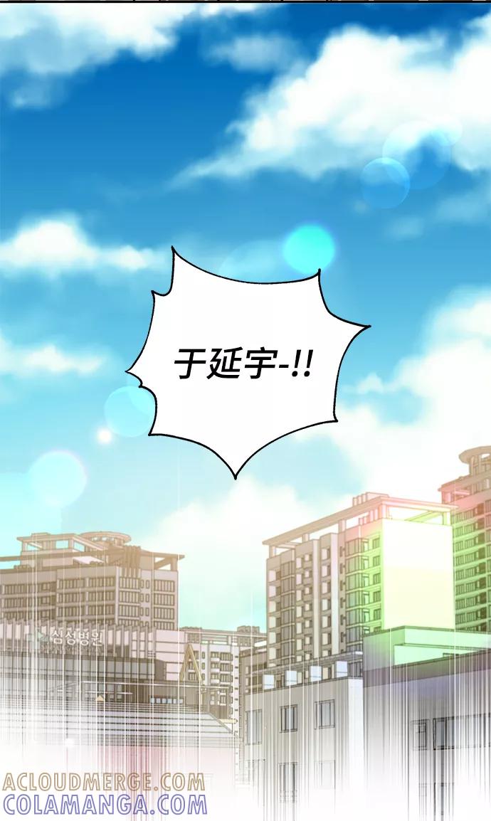 《神圣的爱豆》第75话 第67页