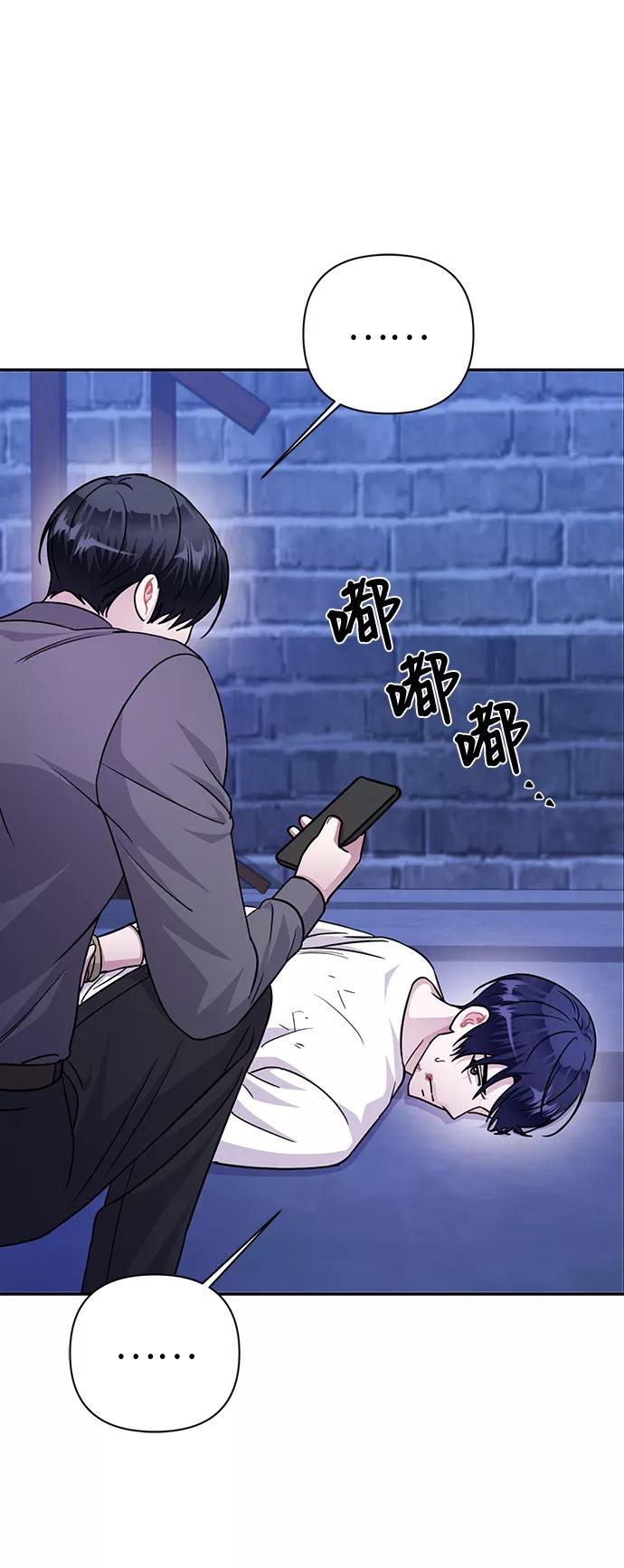 《神圣的爱豆》第75话 第54页