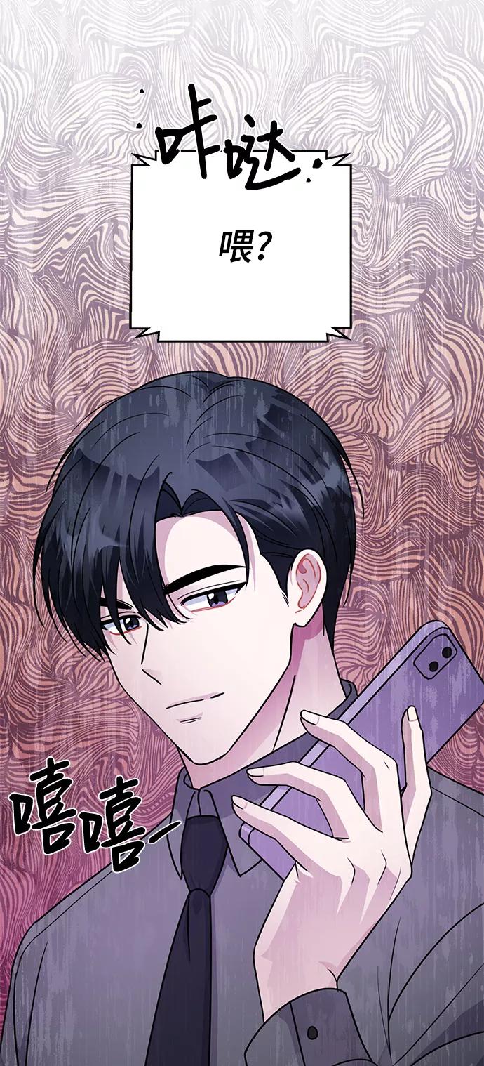 《神圣的爱豆》第75话 第41页
