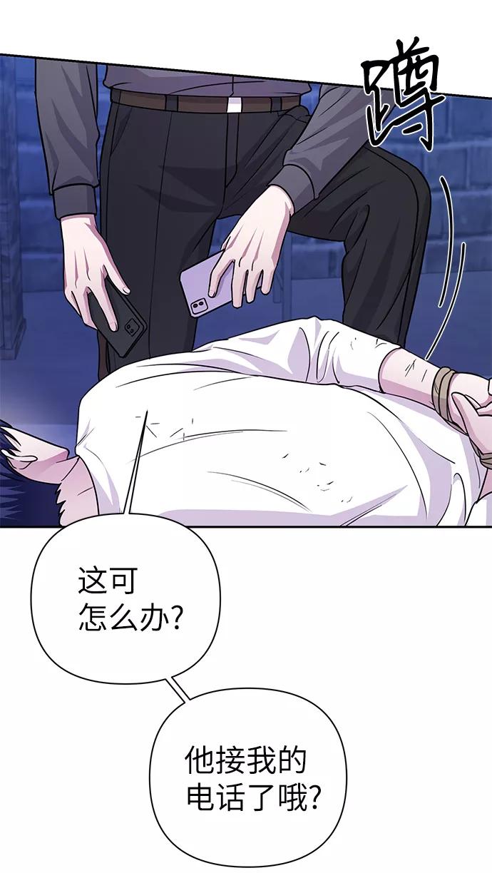 《神圣的爱豆》第75话 第47页