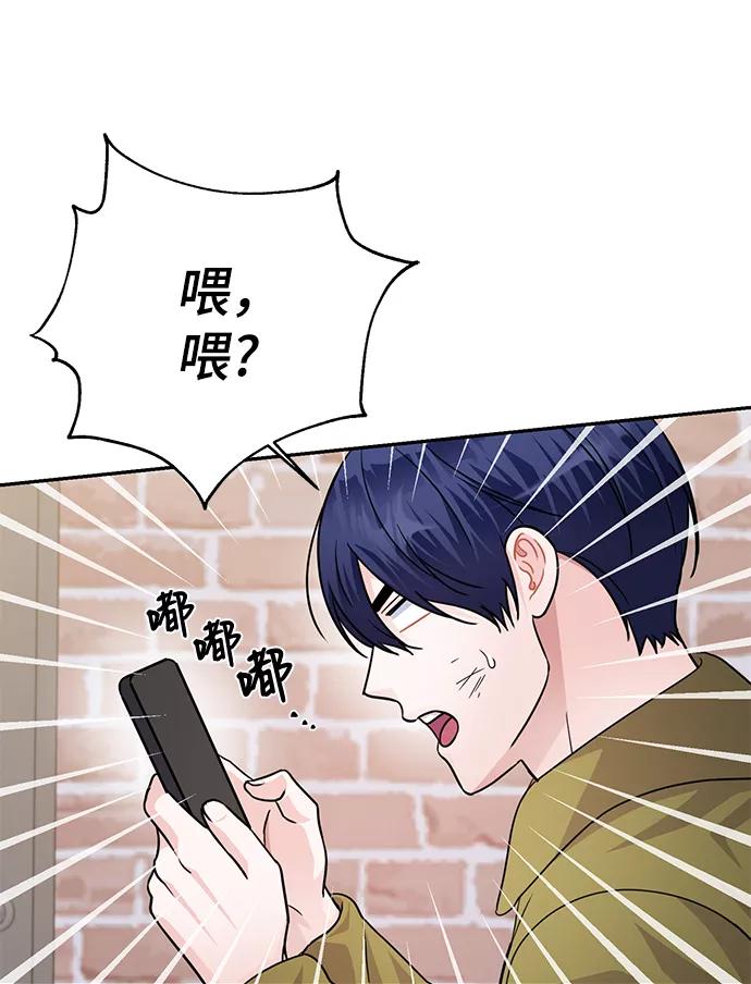 《神圣的爱豆》第75话 第66页