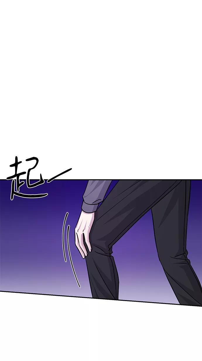 《神圣的爱豆》第75话 第57页