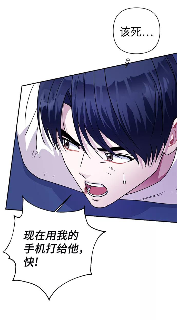 《神圣的爱豆》第75话 第48页