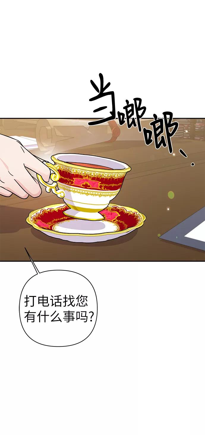 《神圣的爱豆》第75话 第69页
