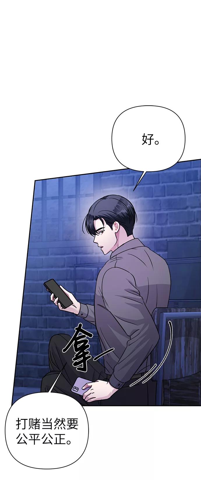 《神圣的爱豆》第75话 第39页