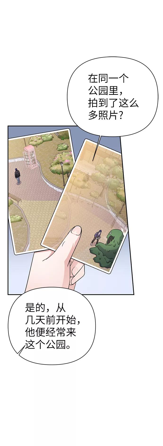 《神圣的爱豆》第76话 第39页