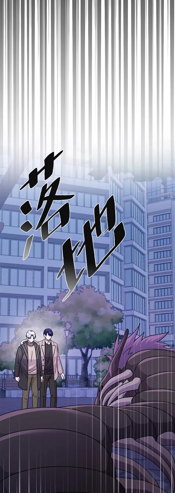 《神圣的爱豆》第76话 第65页