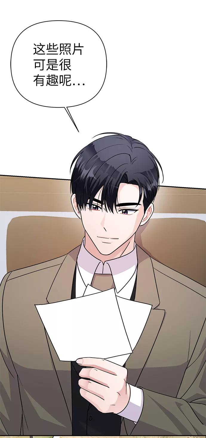 《神圣的爱豆》第76话 第42页