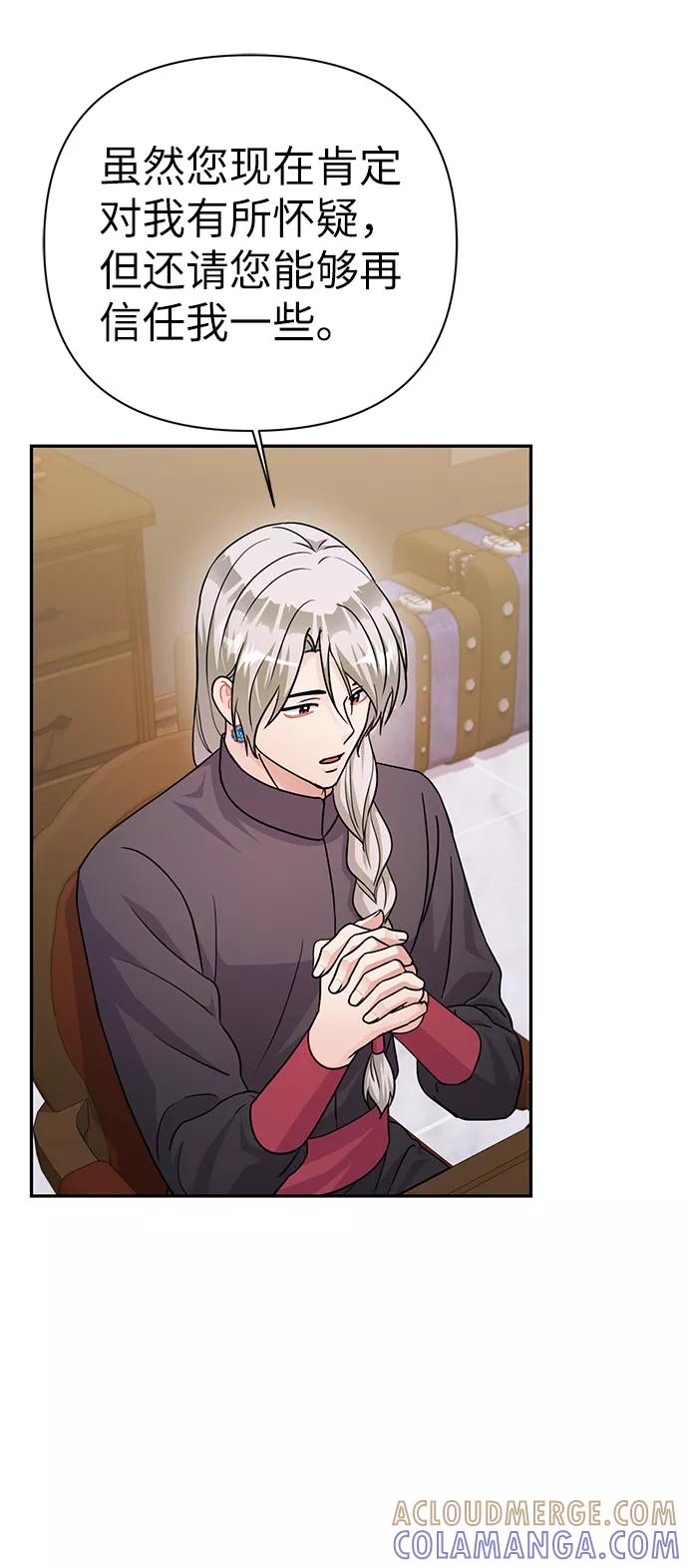 《神圣的爱豆》第76话 第22页