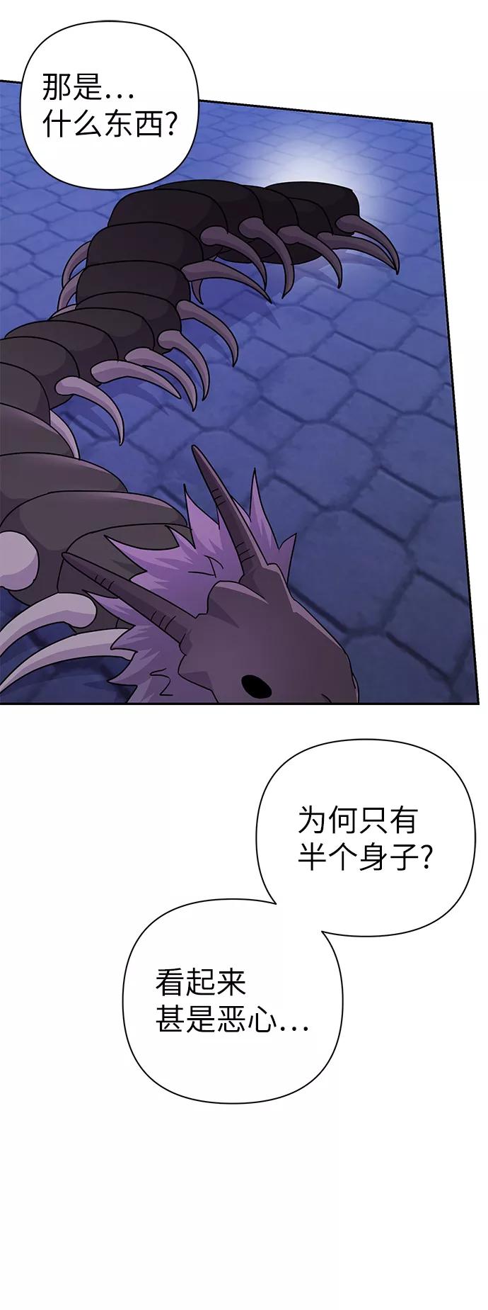 《神圣的爱豆》第76话 第68页