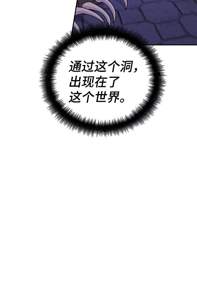 《神圣的爱豆》第76话 第74页