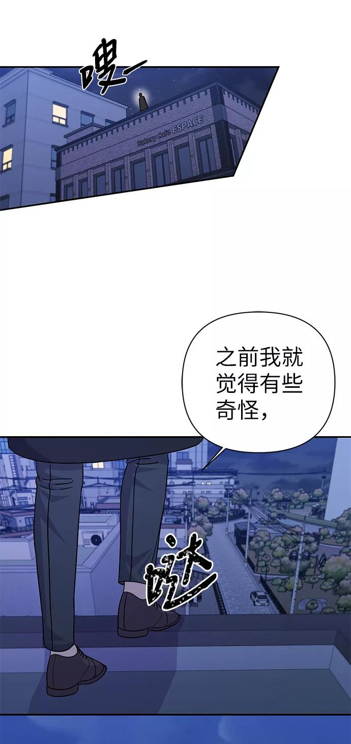 《神圣的爱豆》第76话 第78页