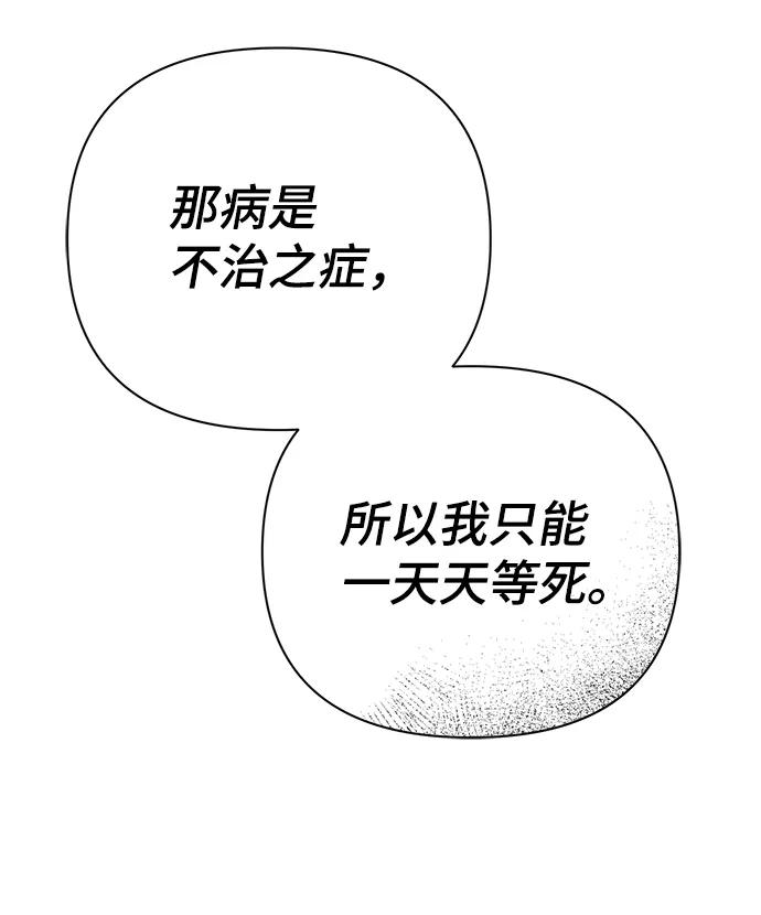 《神圣的爱豆》第76话 第17页