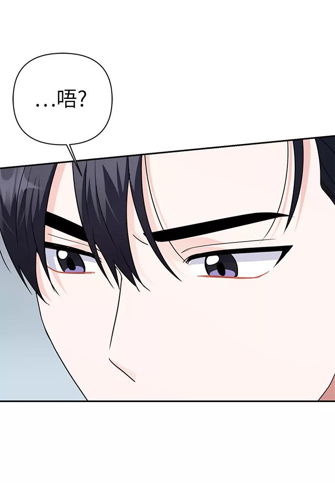 《神圣的爱豆》第76话 第38页