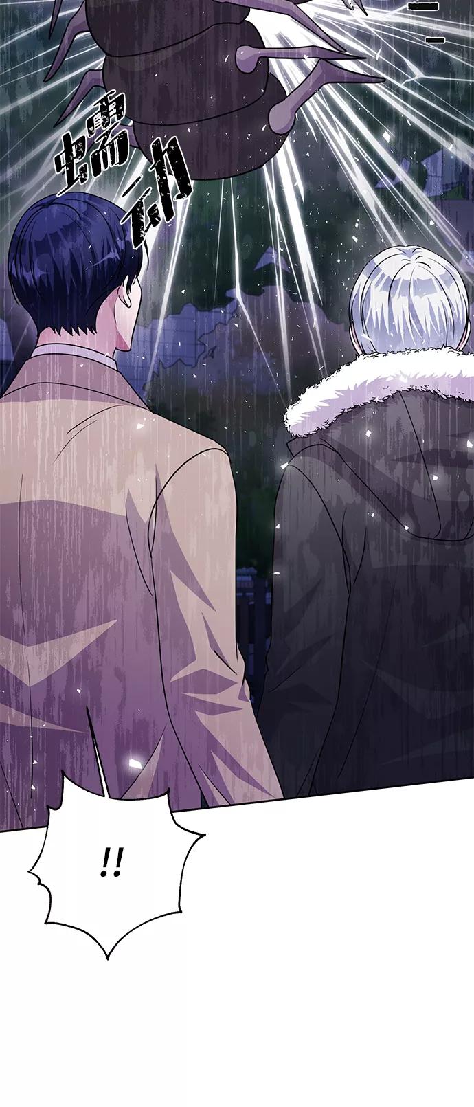 《神圣的爱豆》第76话 第62页