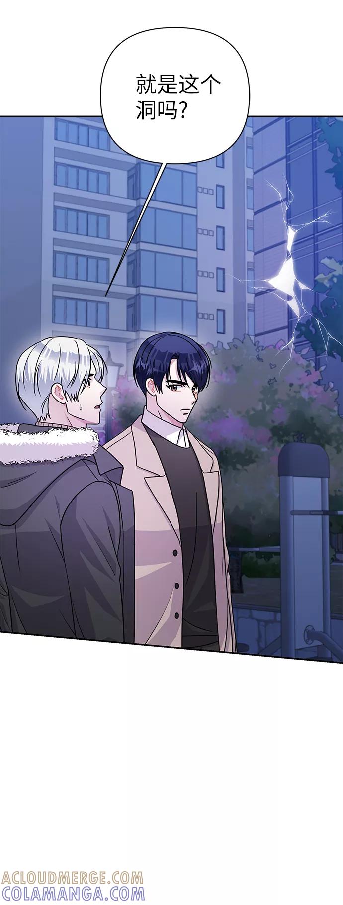 《神圣的爱豆》第76话 第46页