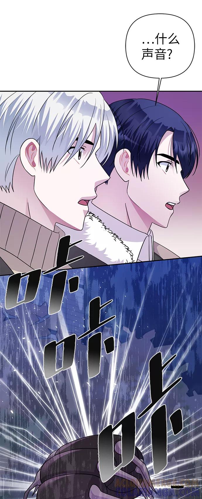 《神圣的爱豆》第76话 第61页