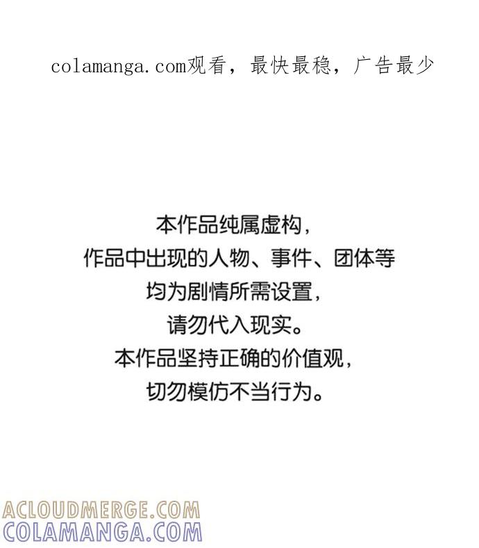 《神圣的爱豆》第76话 第1页
