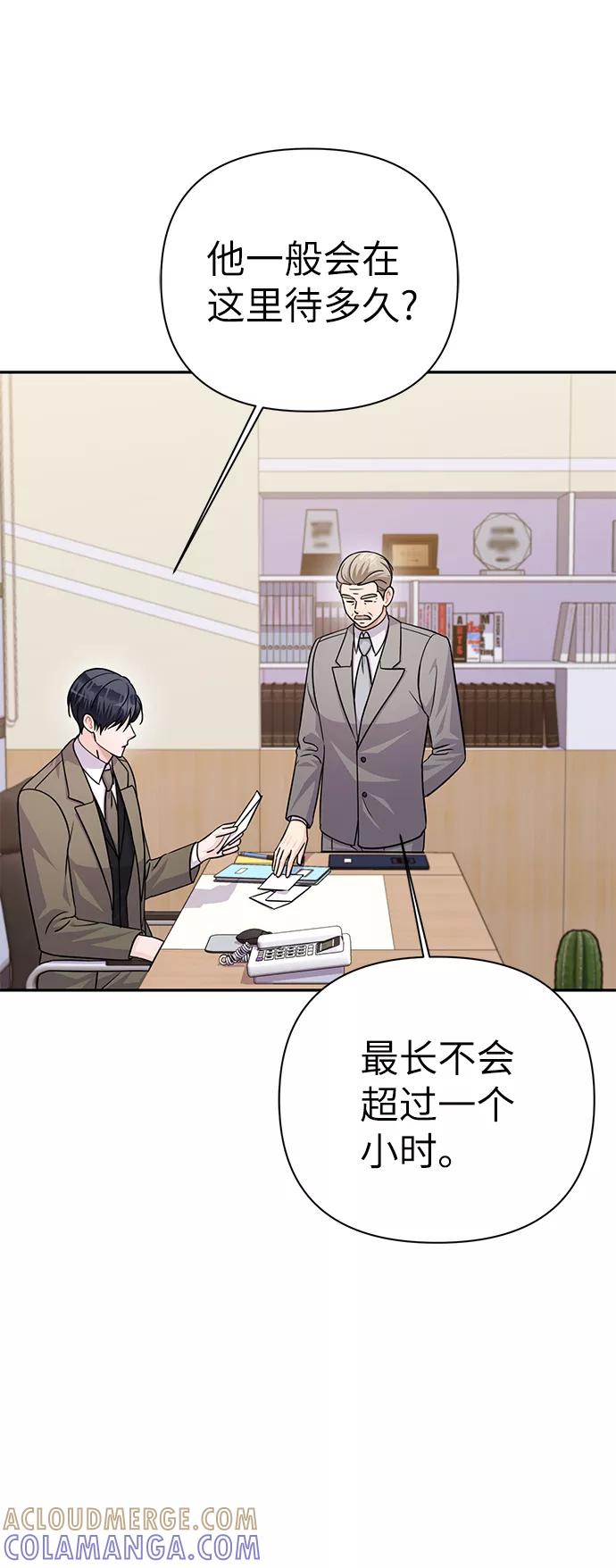 《神圣的爱豆》第76话 第40页