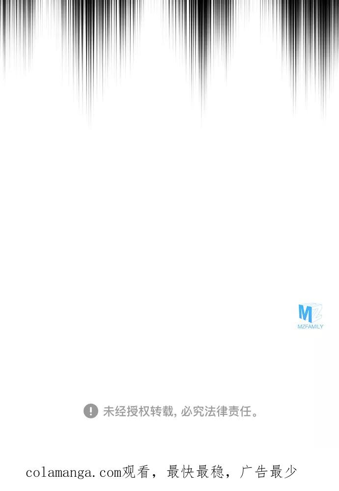 《神圣的爱豆》第76话 第80页