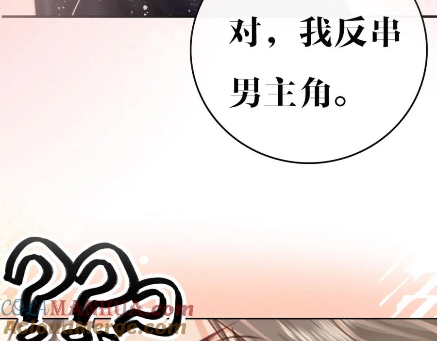 顾小姐和曲小姐 序章 梦中情T曲熙之来啦！ 第34页