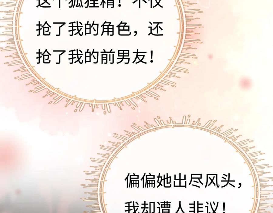 顾小姐和曲小姐 序章 梦中情T曲熙之来啦！ 第21页
