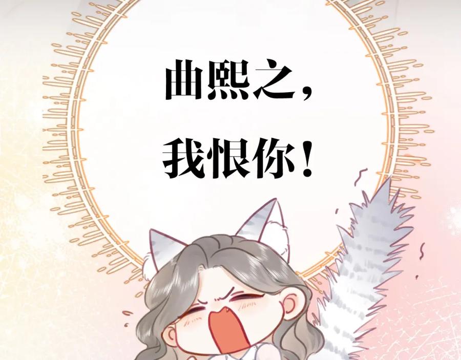 顾小姐和曲小姐 序章 梦中情T曲熙之来啦！ 第24页