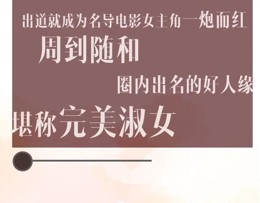 顾小姐和曲小姐 序章 梦中情T曲熙之来啦！ 第12页