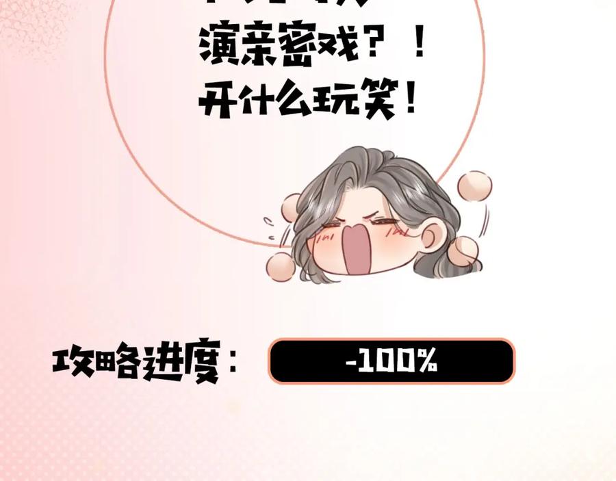 顾小姐和曲小姐 序章 梦中情T曲熙之来啦！ 第36页