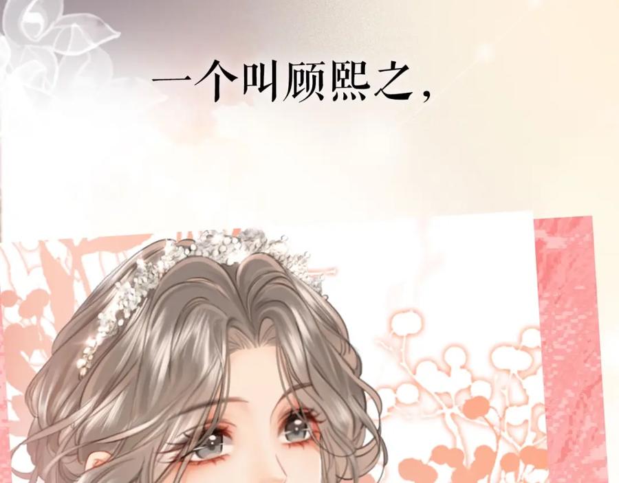 顾小姐和曲小姐 序章 梦中情T曲熙之来啦！ 第3页