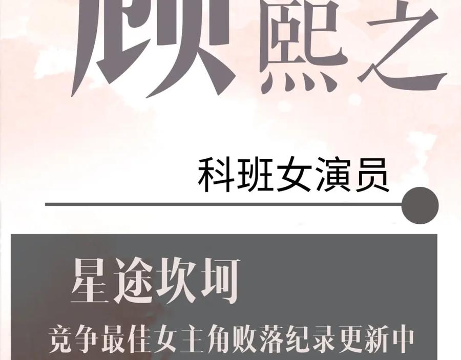 顾小姐和曲小姐 序章 梦中情T曲熙之来啦！ 第6页