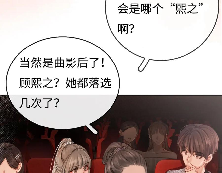 顾小姐和曲小姐 序章 梦中情T曲熙之来啦！ 第14页