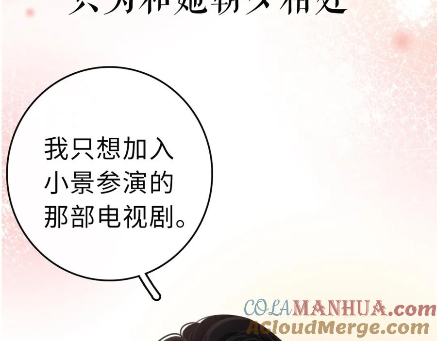 顾小姐和曲小姐 序章 梦中情T曲熙之来啦！ 第31页
