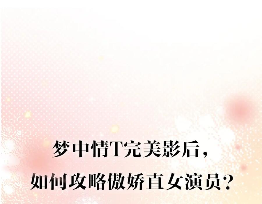 顾小姐和曲小姐 序章 梦中情T曲熙之来啦！ 第29页
