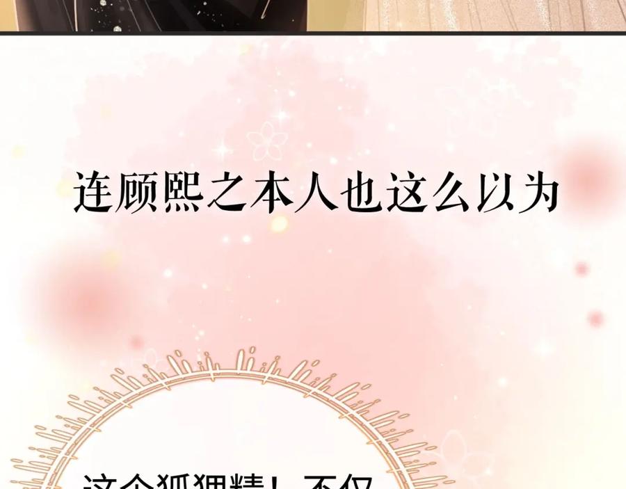 顾小姐和曲小姐 序章 梦中情T曲熙之来啦！ 第20页