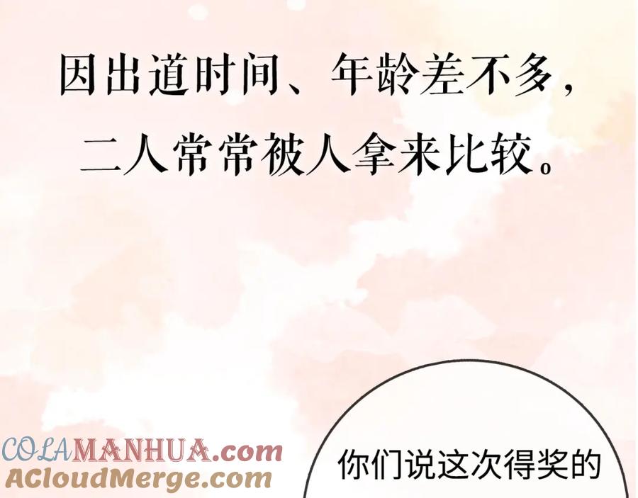 顾小姐和曲小姐 序章 梦中情T曲熙之来啦！ 第13页