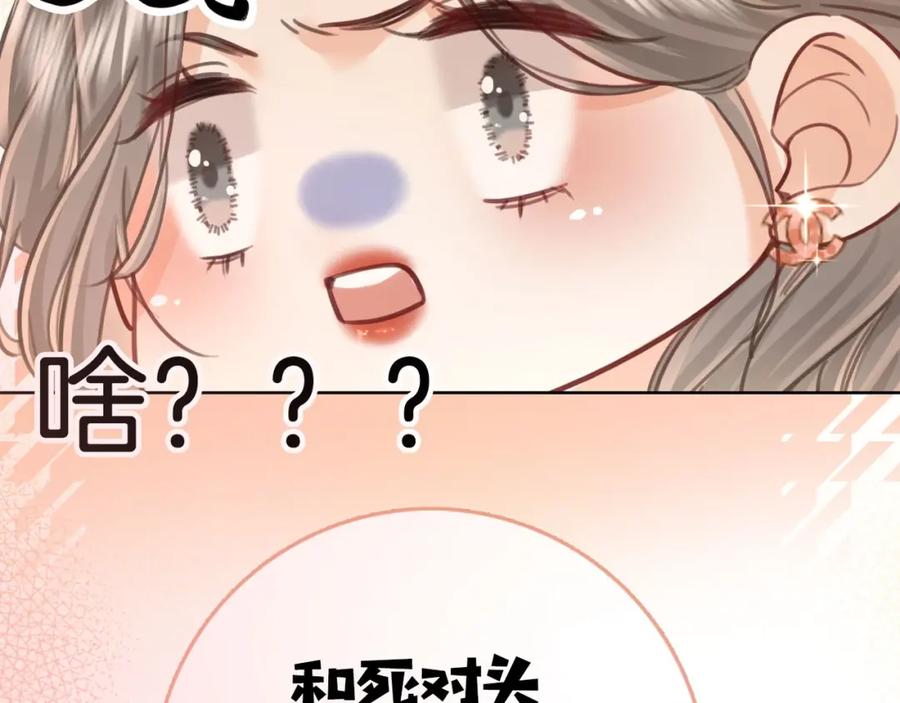 顾小姐和曲小姐 序章 梦中情T曲熙之来啦！ 第35页