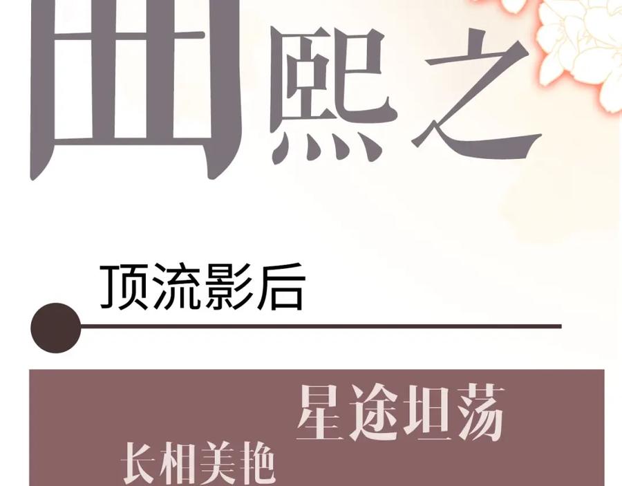 顾小姐和曲小姐 序章 梦中情T曲熙之来啦！ 第11页
