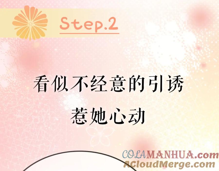 顾小姐和曲小姐 序章 梦中情T曲熙之来啦！ 第37页