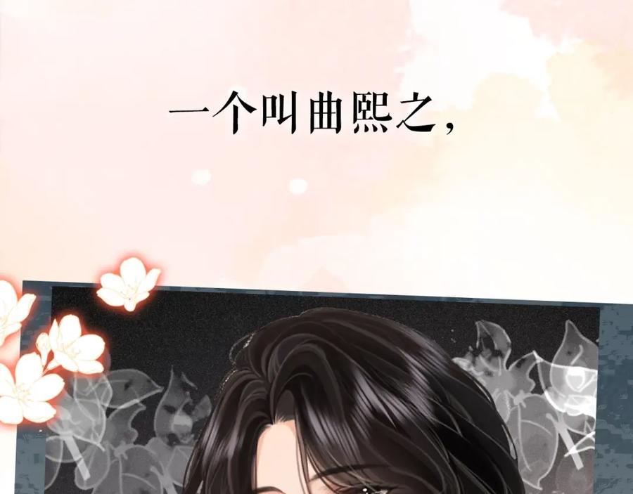 顾小姐和曲小姐 序章 梦中情T曲熙之来啦！ 第8页