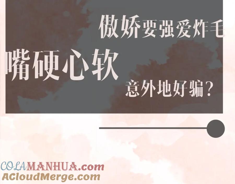 顾小姐和曲小姐 序章 梦中情T曲熙之来啦！ 第7页