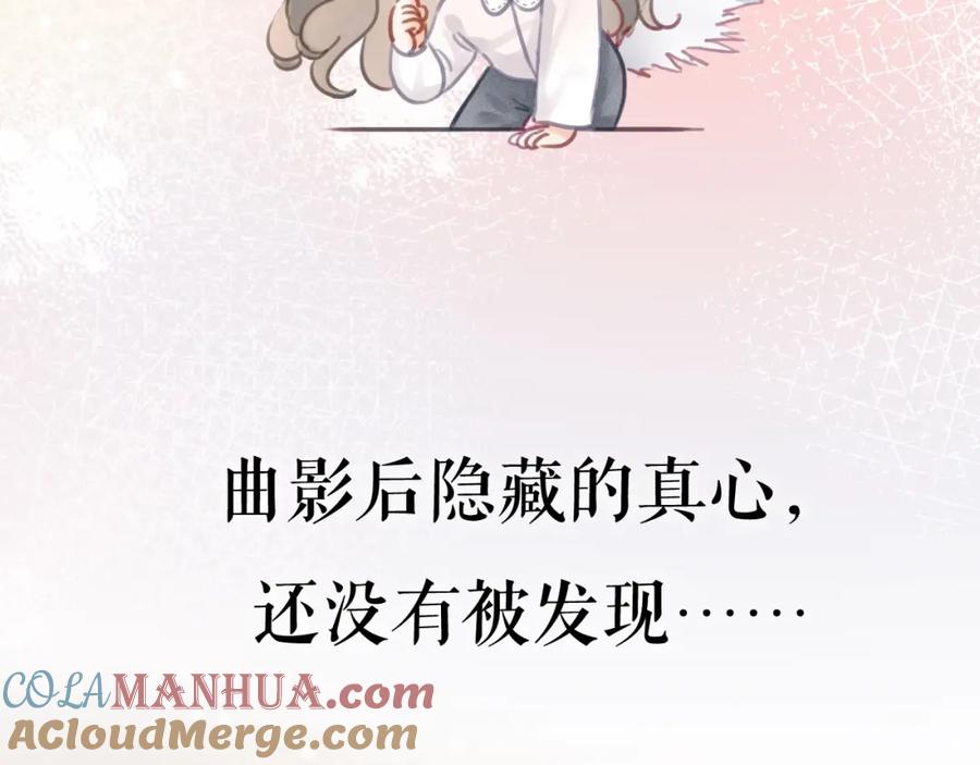 顾小姐和曲小姐 序章 梦中情T曲熙之来啦！ 第25页
