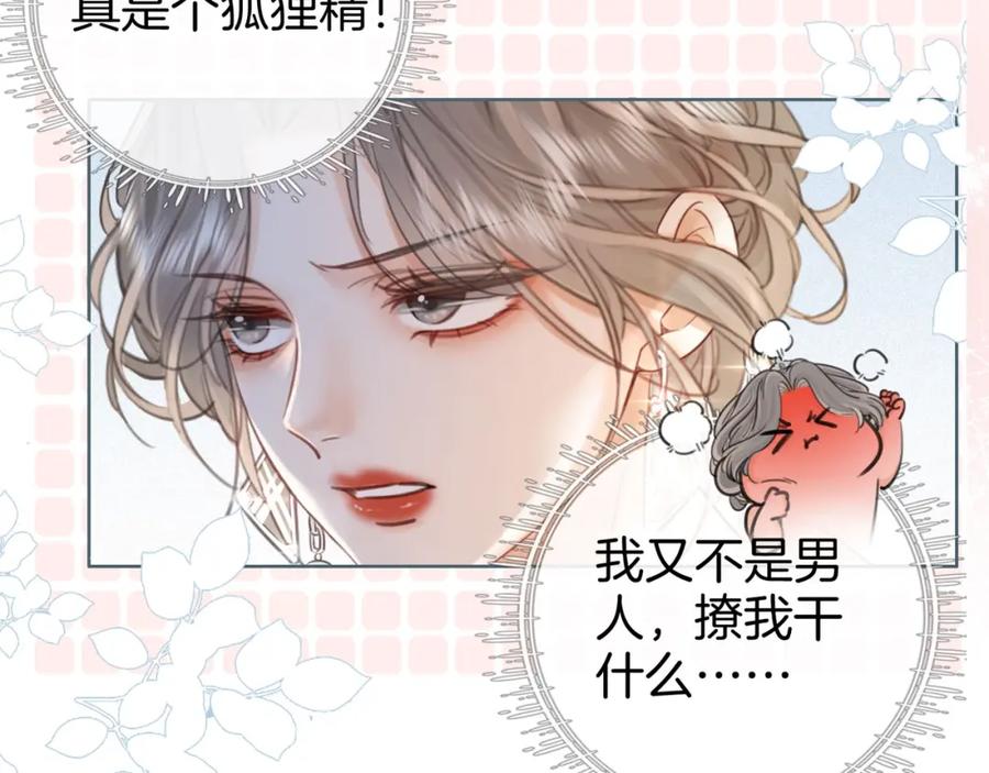 顾小姐和曲小姐 序章 梦中情T曲熙之来啦！ 第41页