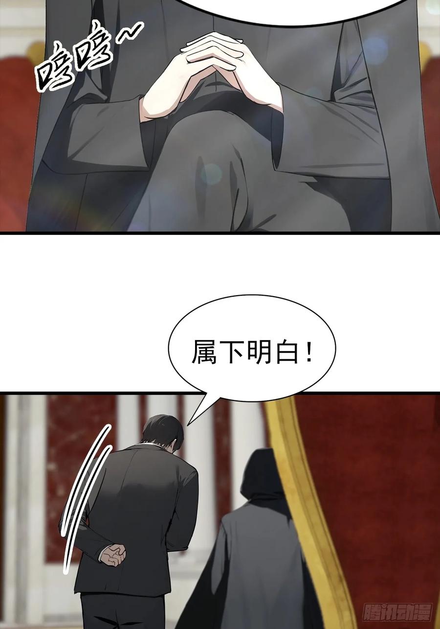 《都市圣手：我即医武巅峰》第103话 随手消灭脏东西 第32页
