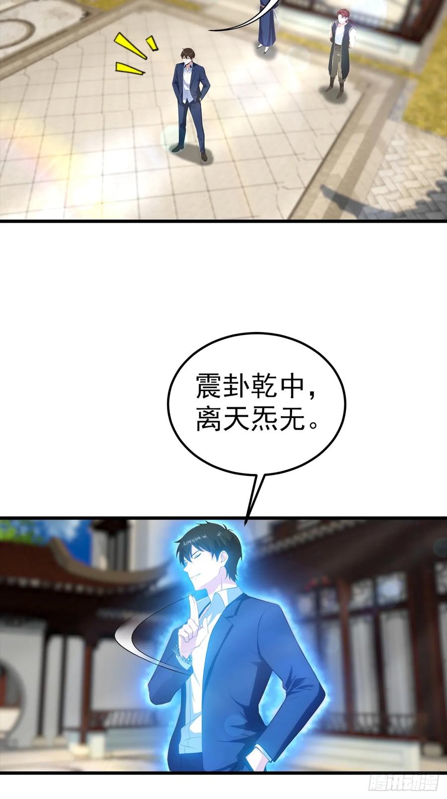 《都市圣手：我即医武巅峰》第103话 随手消灭脏东西 第22页