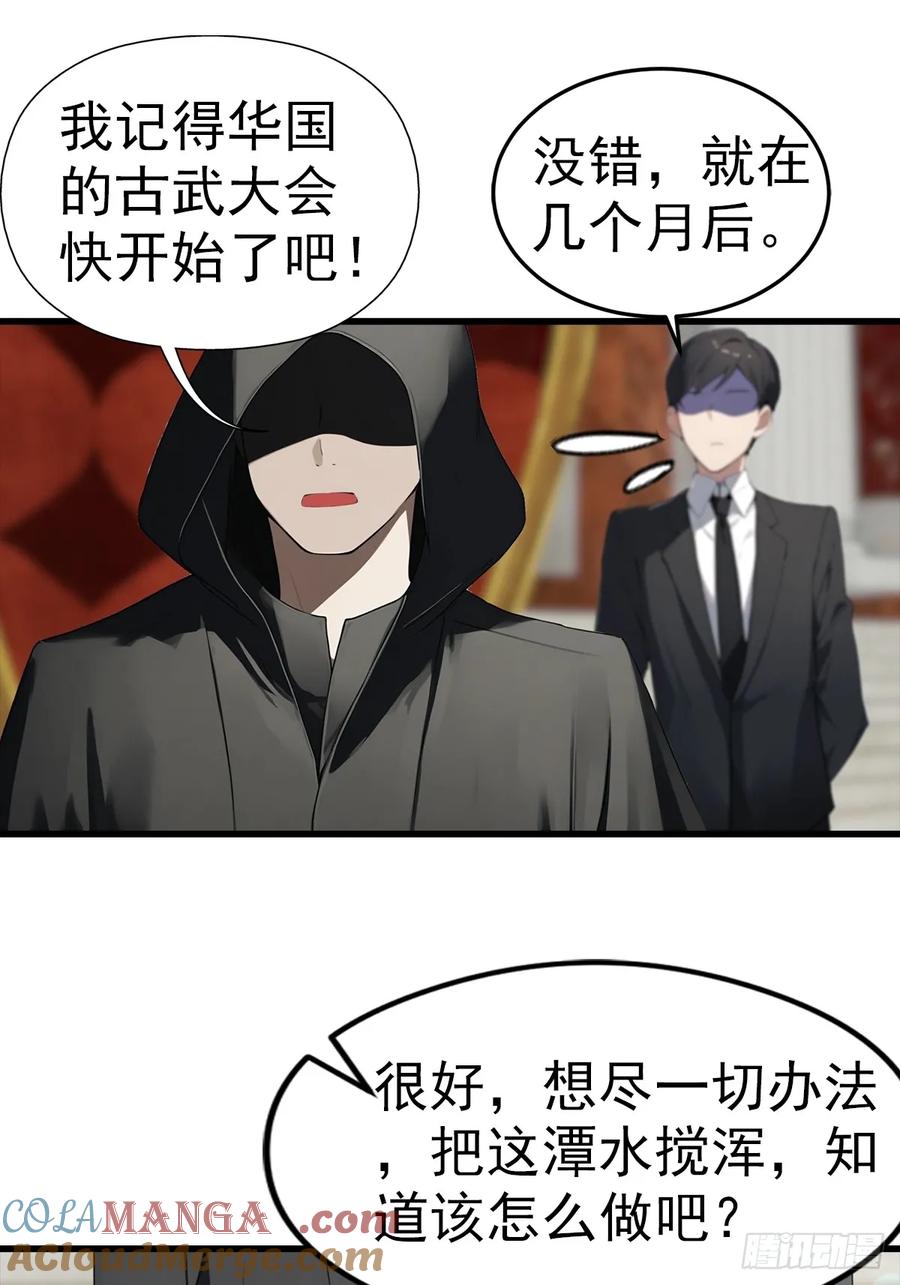 《都市圣手：我即医武巅峰》第103话 随手消灭脏东西 第31页