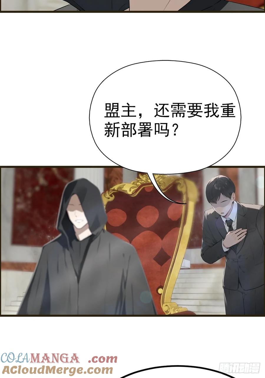 《都市圣手：我即医武巅峰》第103话 随手消灭脏东西 第29页