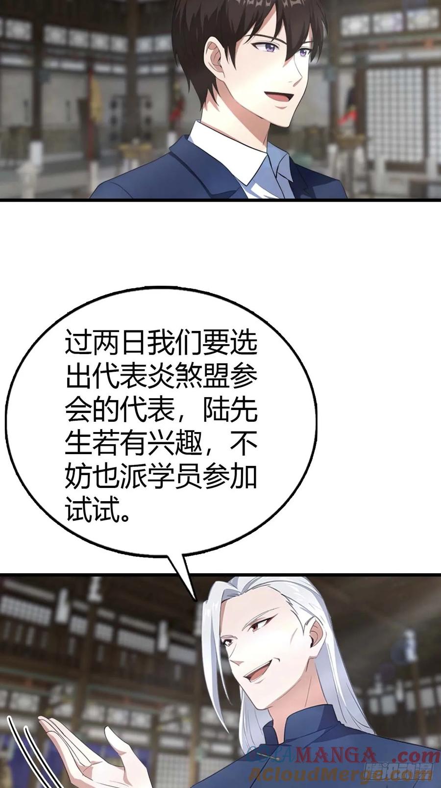 《都市圣手：我即医武巅峰》第103话 随手消灭脏东西 第11页
